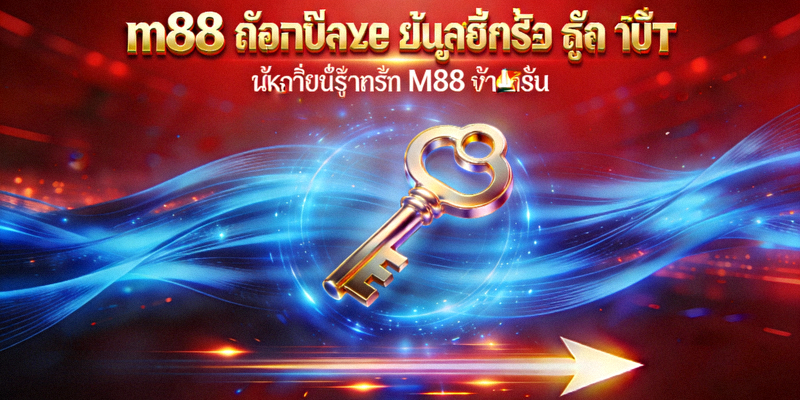 ภาพเกมสล็อตออนไลน์และเกมส์บนมือถือใน m88 แสดงกราฟิกสีสันสดใส